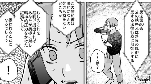 300万円の慰謝料に激怒したモラハラ夫…電話でキレるも弁護士にやり込められた話