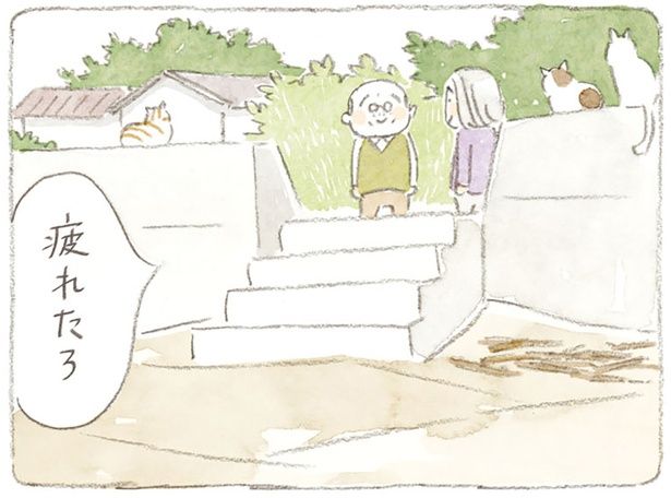 疲れたろ （C）ねこまき（ミューズワーク）／KADOKAWA