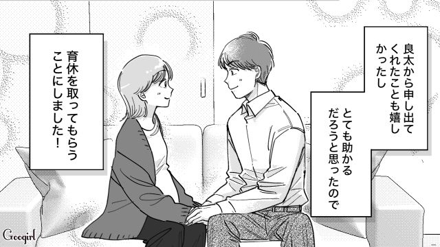 助かると思ったのに…育休中に朝帰りをした夫に「仕事に行ってくれたほうがマシなんだけど！」と妻がキレた話