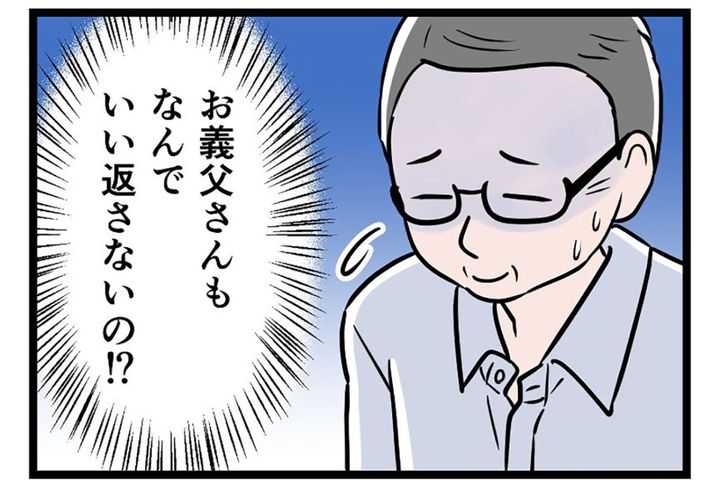 夫の暴言に言い返さない義父。見て見ぬふりの義母。やがてその矛先は私に向いて…【うちの夫はモラハラでした #89】