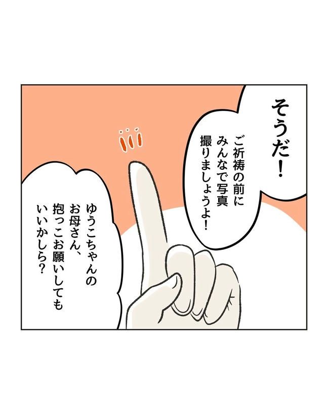 ハジメテは全部、私の！／ミント