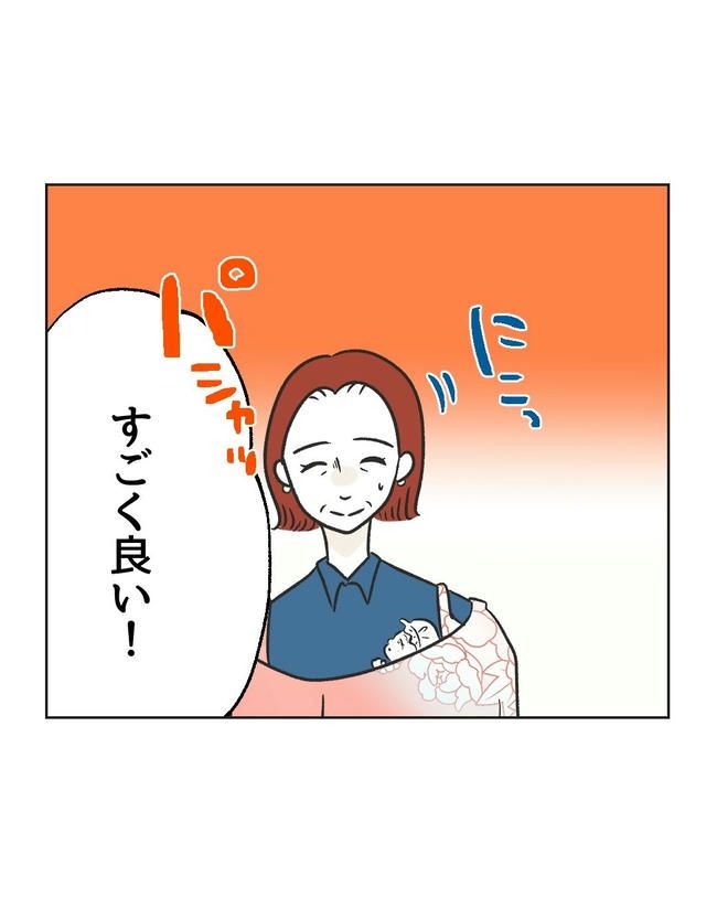 ハジメテは全部、私の！／ミント