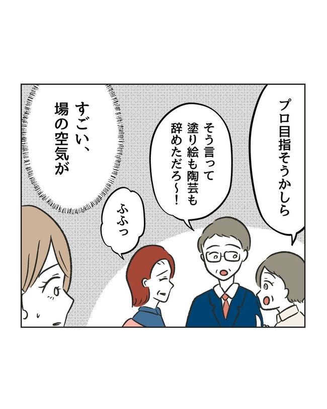 ハジメテは全部、私の！／ミント