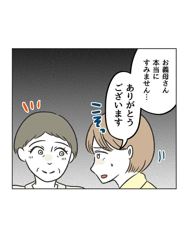 ハジメテは全部、私の！／ミント