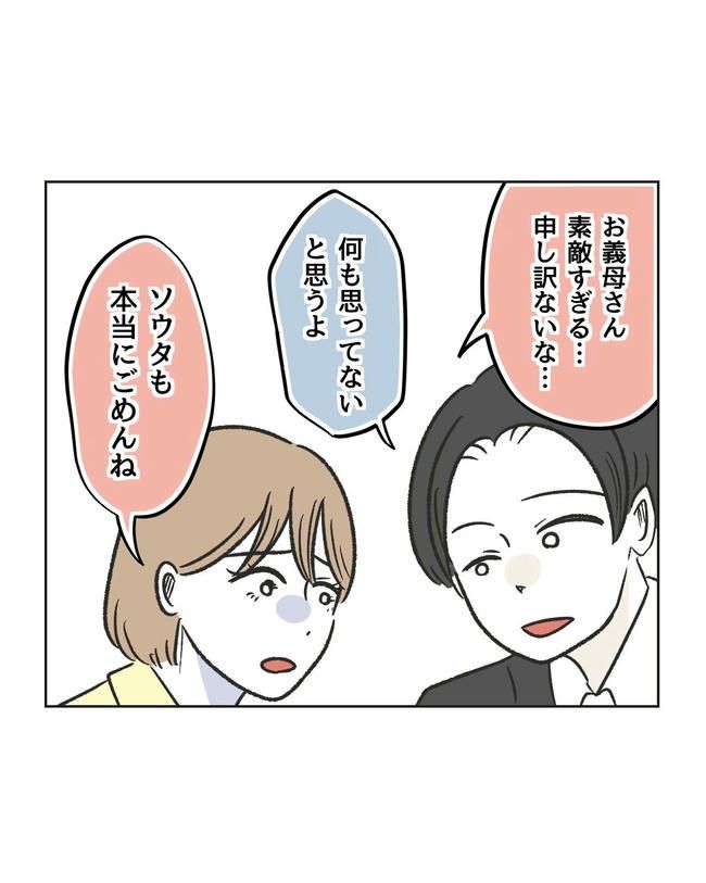 ハジメテは全部、私の！／ミント