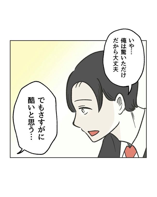 ハジメテは全部、私の！／ミント