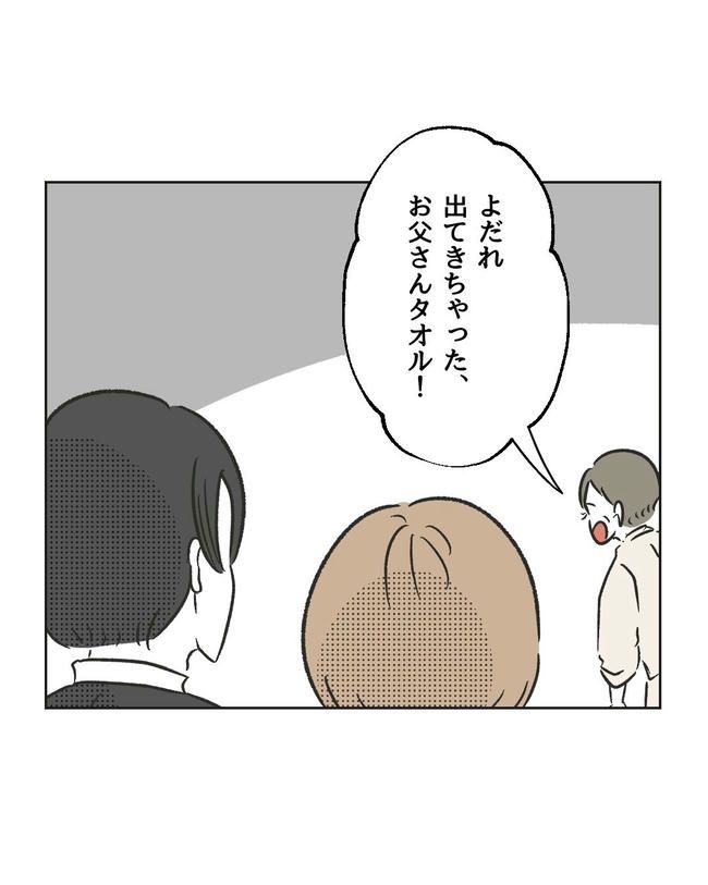 ハジメテは全部、私の！／ミント