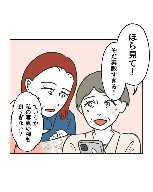 ハジメテは全部、私の！／ミント