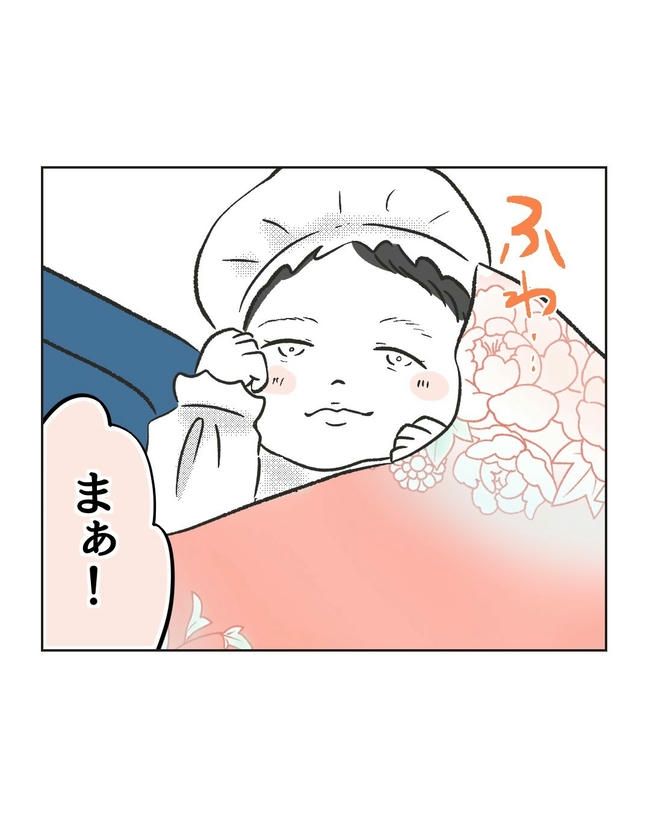 ハジメテは全部、私の！／ミント