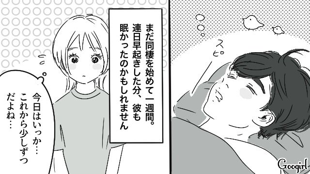 「あれだけ言ったのに…!?」一緒に住み始めた彼氏が洗い物をしてくれず…朝が憂鬱になった話