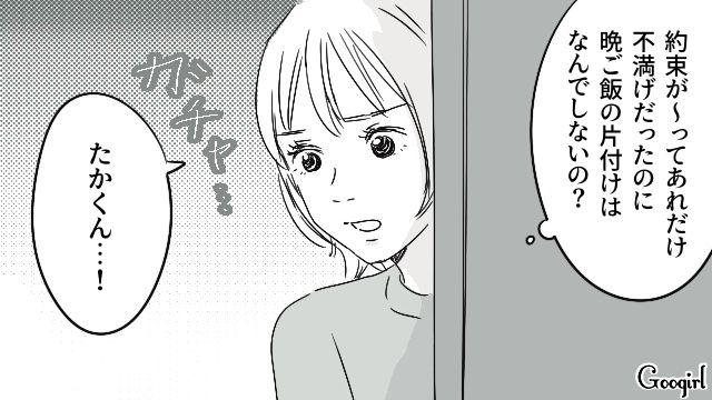 「あれだけ言ったのに…!?」一緒に住み始めた彼氏が洗い物をしてくれず…朝が憂鬱になった話