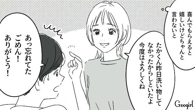 「あれだけ言ったのに…!?」一緒に住み始めた彼氏が洗い物をしてくれず…朝が憂鬱になった話