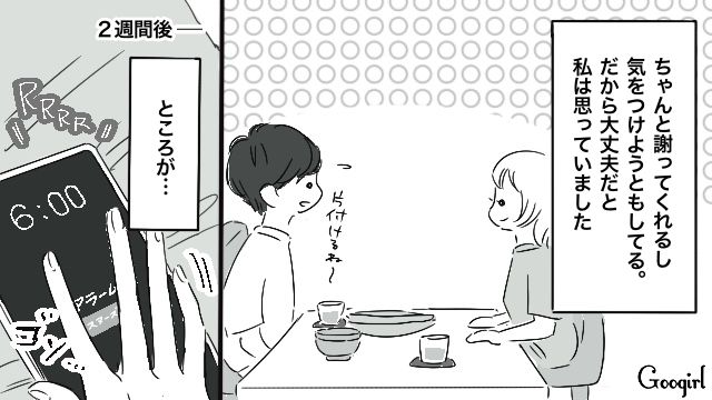 「あれだけ言ったのに…!?」一緒に住み始めた彼氏が洗い物をしてくれず…朝が憂鬱になった話
