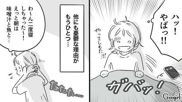 「あれだけ言ったのに…!?」一緒に住み始めた彼氏が洗い物をしてくれず…朝が憂鬱になった話