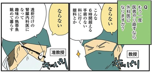 もう一度やり直すなら… （C）さーたり／KADOKAWA