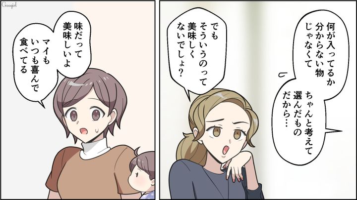 市販の離乳食を食べさせていたら「愛情が足りてないんじゃないの？」ママ友に批判された話