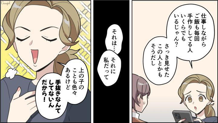 市販の離乳食を食べさせていたら「愛情が足りてないんじゃないの？」ママ友に批判された話