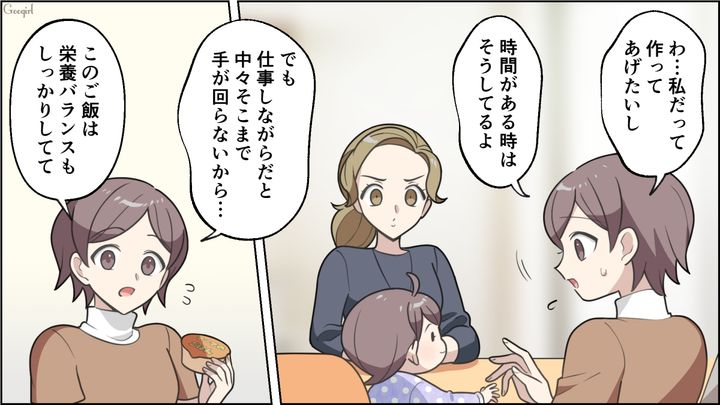 市販の離乳食を食べさせていたら「愛情が足りてないんじゃないの？」ママ友に批判された話