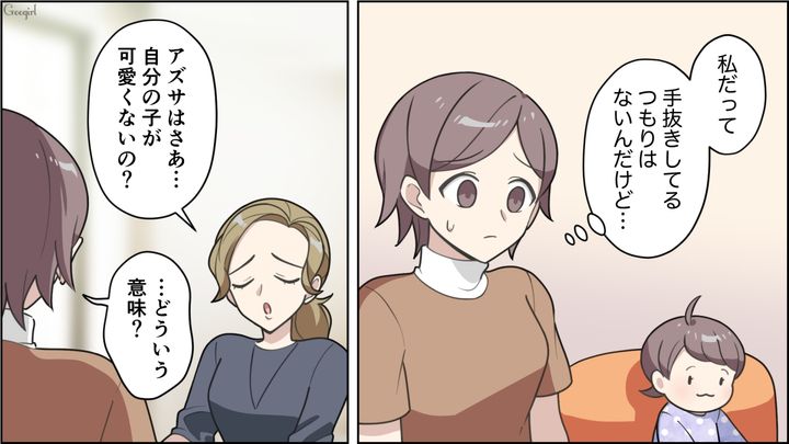 市販の離乳食を食べさせていたら「愛情が足りてないんじゃないの？」ママ友に批判された話