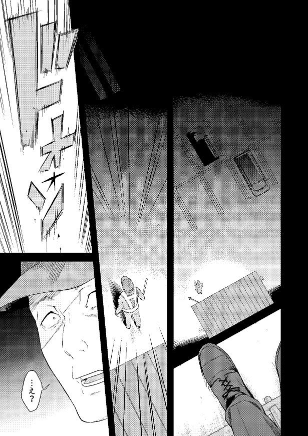 ドォン…！その音の方に振り返った男性が見たものは…!?