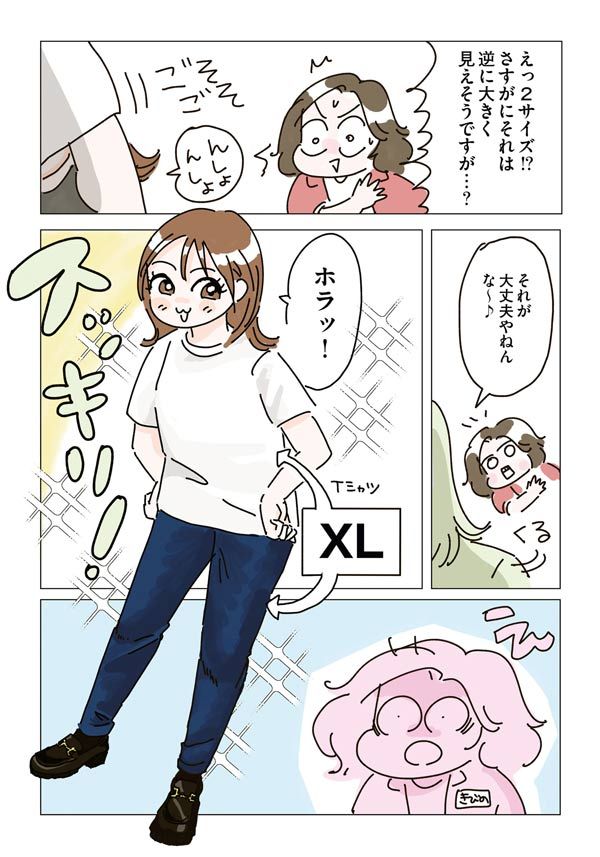 着痩せを極めるなら、まずはコレを捨てるべし！