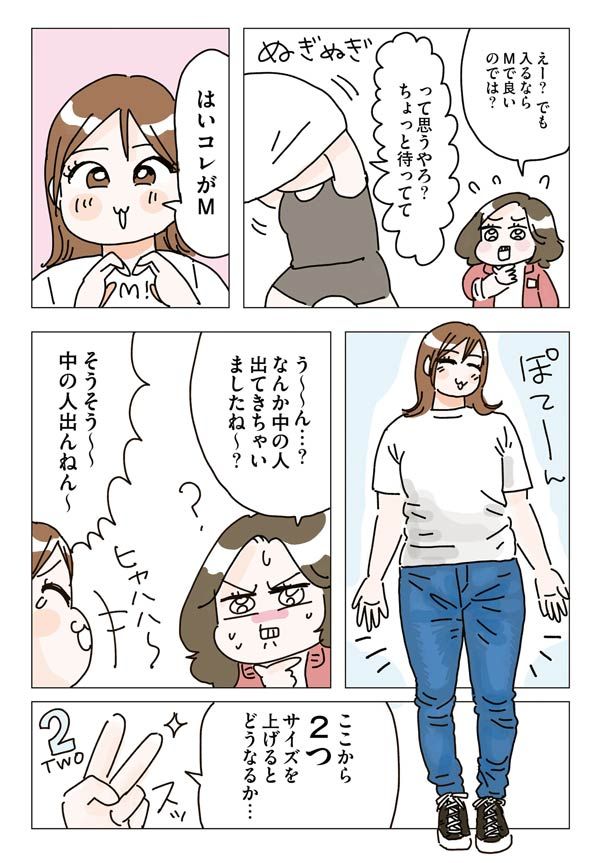着痩せを極めるなら、まずはコレを捨てるべし！