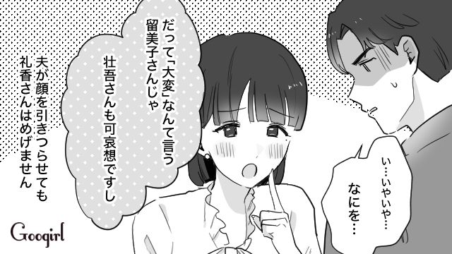 「私、旦那さんのこと狙っちゃおうかな…」色気をふりまくママ友の言葉にゾッとした話