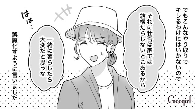 「私、旦那さんのこと狙っちゃおうかな…」色気をふりまくママ友の言葉にゾッとした話