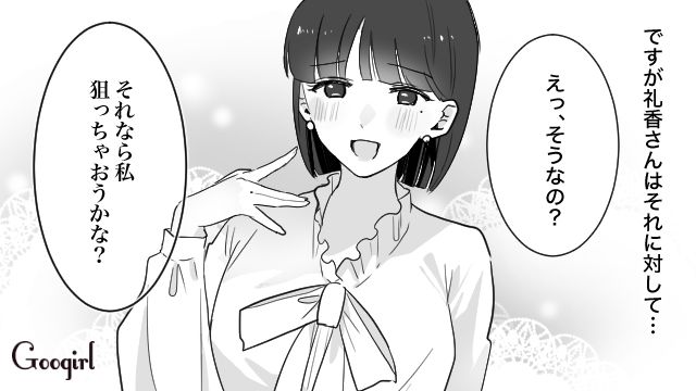 「私、旦那さんのこと狙っちゃおうかな…」色気をふりまくママ友の言葉にゾッとした話