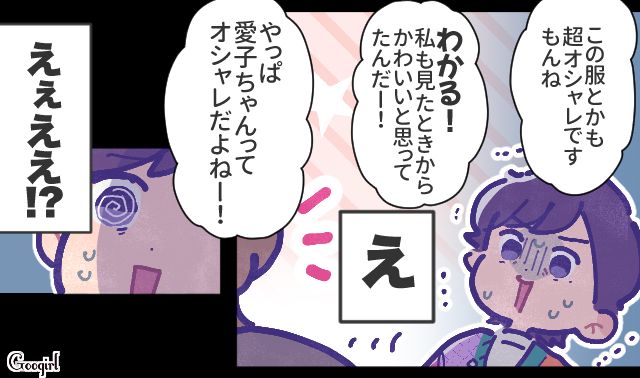 結婚して諦めていたけど…リメイク服を見た姪っ子に「いくつになってもオシャレな人になりたいな」と褒められて感動した話