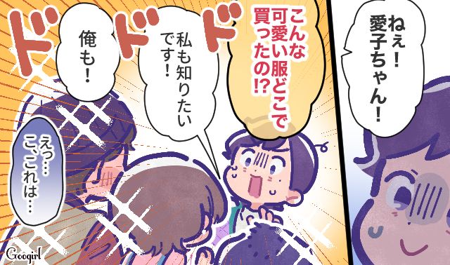 結婚して諦めていたけど…リメイク服を見た姪っ子に「いくつになってもオシャレな人になりたいな」と褒められて感動した話