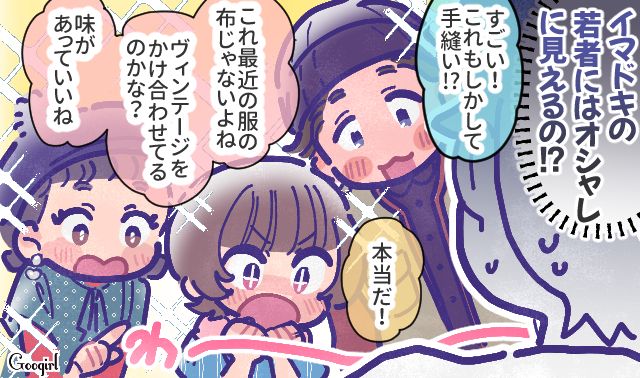 結婚して諦めていたけど…リメイク服を見た姪っ子に「いくつになってもオシャレな人になりたいな」と褒められて感動した話