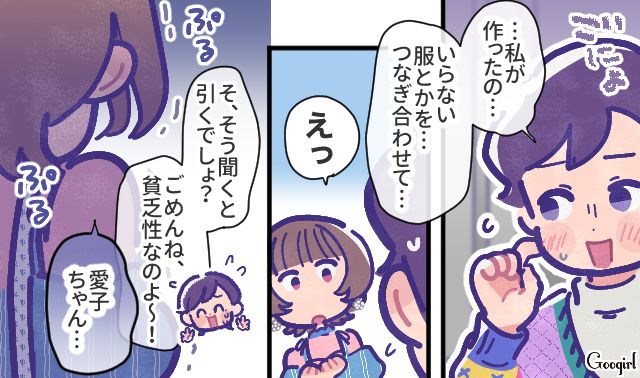 結婚して諦めていたけど…リメイク服を見た姪っ子に「いくつになってもオシャレな人になりたいな」と褒められて感動した話