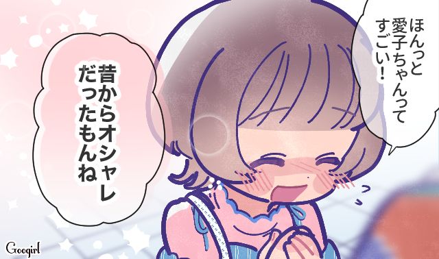 結婚して諦めていたけど…リメイク服を見た姪っ子に「いくつになってもオシャレな人になりたいな」と褒められて感動した話