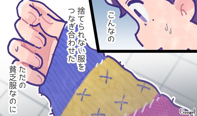 結婚して諦めていたけど…リメイク服を見た姪っ子に「いくつになってもオシャレな人になりたいな」と褒められて感動した話