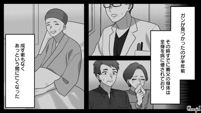 おしどり夫婦だったのに…義父に先立たれてしまって憔悴する義母を気にかける嫁の話