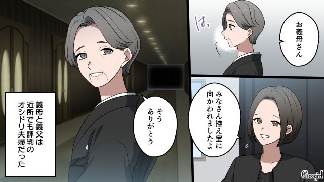 おしどり夫婦だったのに…義父に先立たれてしまって憔悴する義母を気にかける嫁の話