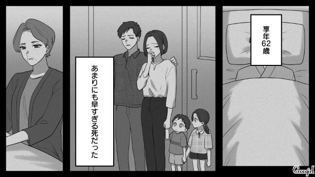 おしどり夫婦だったのに…義父に先立たれてしまって憔悴する義母を気にかける嫁の話