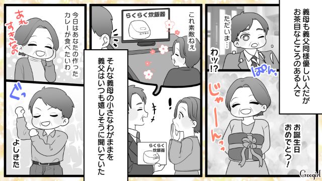 おしどり夫婦だったのに…義父に先立たれてしまって憔悴する義母を気にかける嫁の話