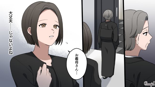 おしどり夫婦だったのに…義父に先立たれてしまって憔悴する義母を気にかける嫁の話