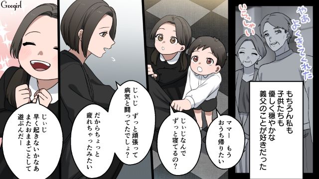 おしどり夫婦だったのに…義父に先立たれてしまって憔悴する義母を気にかける嫁の話