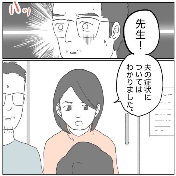「原因は、俺…？」7-1 画像提供：ぺ子さん