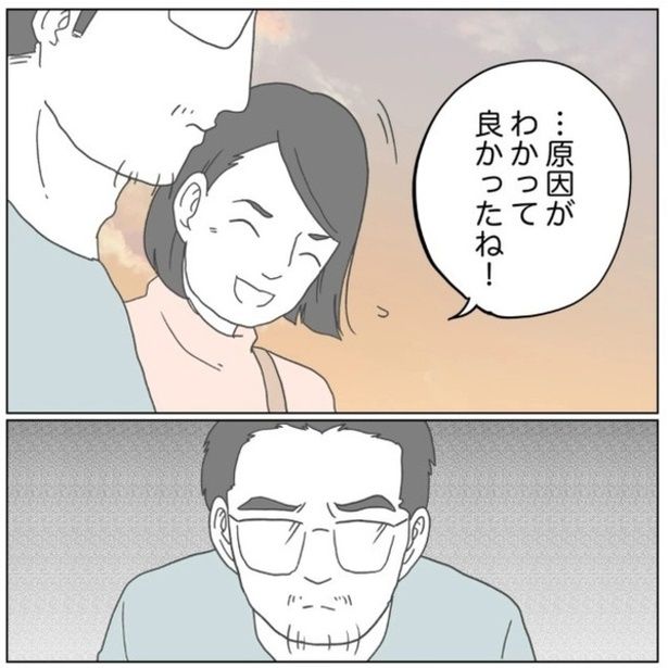 原因がわかってよかった慰めても黙り込む夫。そして彼の口から出てきた言葉は…。 画像提供：ぺ子さん