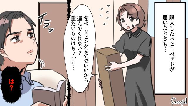 「妊婦だからって甘えるな！」つわりがひどい妻にベビーベッドを運ばせた夫の話