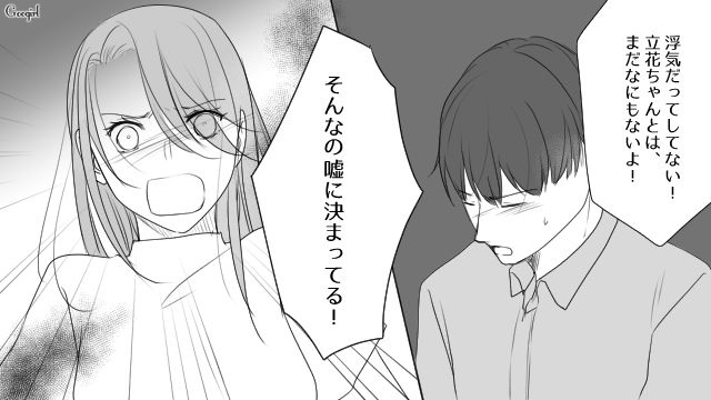 彼女の親友を好きになった彼氏…突然別れ話をされ「紹介なんかしなきゃよかった」