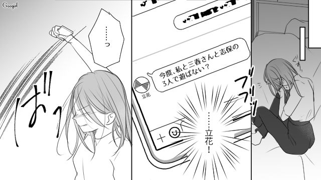 彼女の親友を好きになった彼氏…突然別れ話をされ「紹介なんかしなきゃよかった」