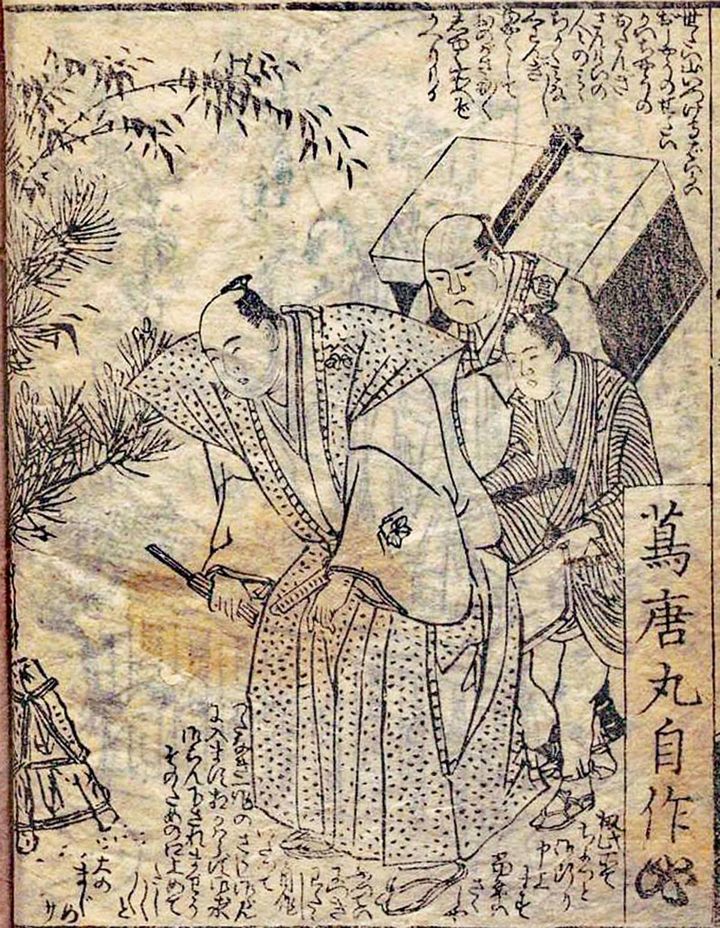 死去した年に描かれた蔦屋重三郎像