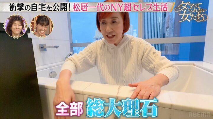 【写真・画像】NYで超セレブ生活を送る松居一代、マンハッタンが一望できるバスルーム披露 2枚目