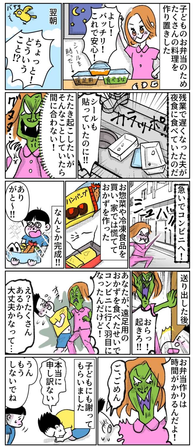 食いつくし系夫