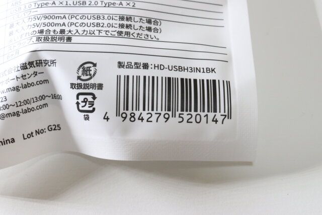 Type-A 3in1 USB HUB JANコード